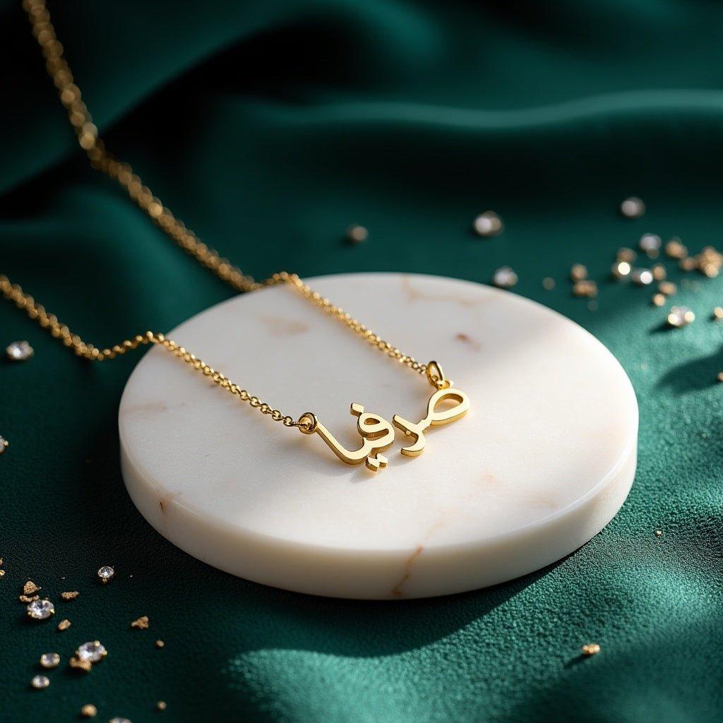 Gold-plated Arabic/Urdu name necklace, a different name on a marble disc with gold flecks