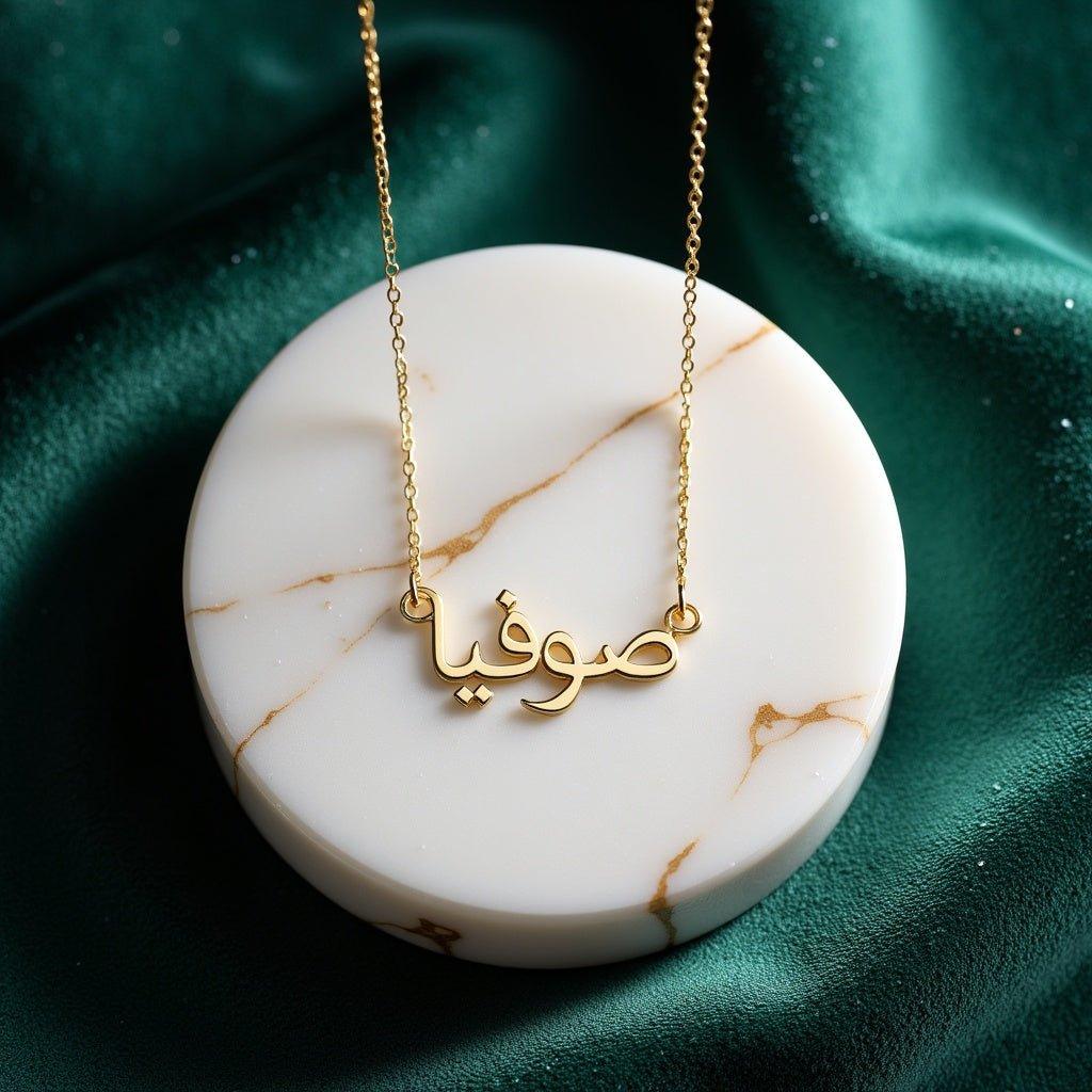 Gold-plated Arabic/Urdu name necklace, a different name on a veined marble disc