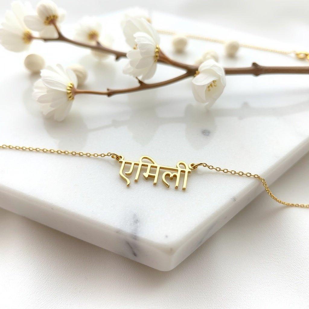Custom Hindi Name Necklace - Personalized Luxury Jewelry - Haye Nii