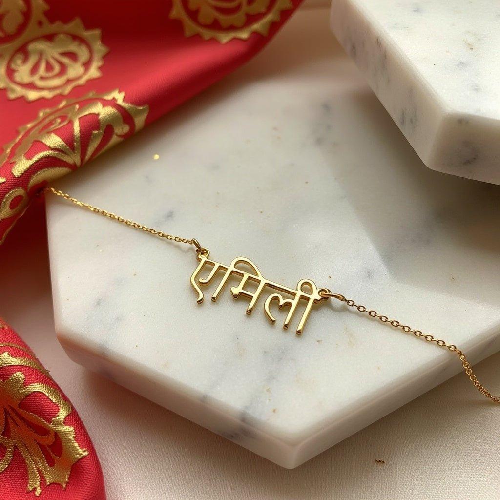Custom Hindi Name Necklace - Personalized Luxury Jewelry - Haye Nii