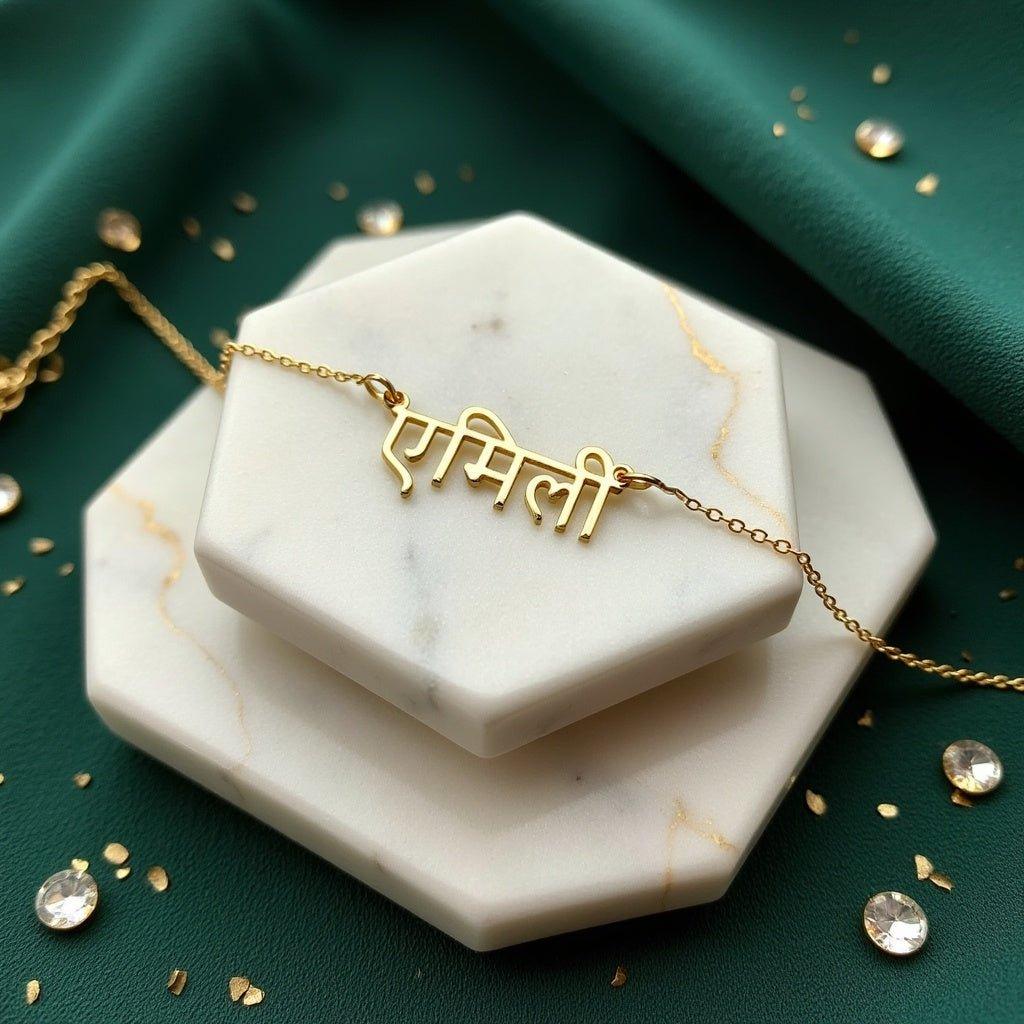 Custom Hindi Name Necklace - Personalized Luxury Jewelry - Haye Nii