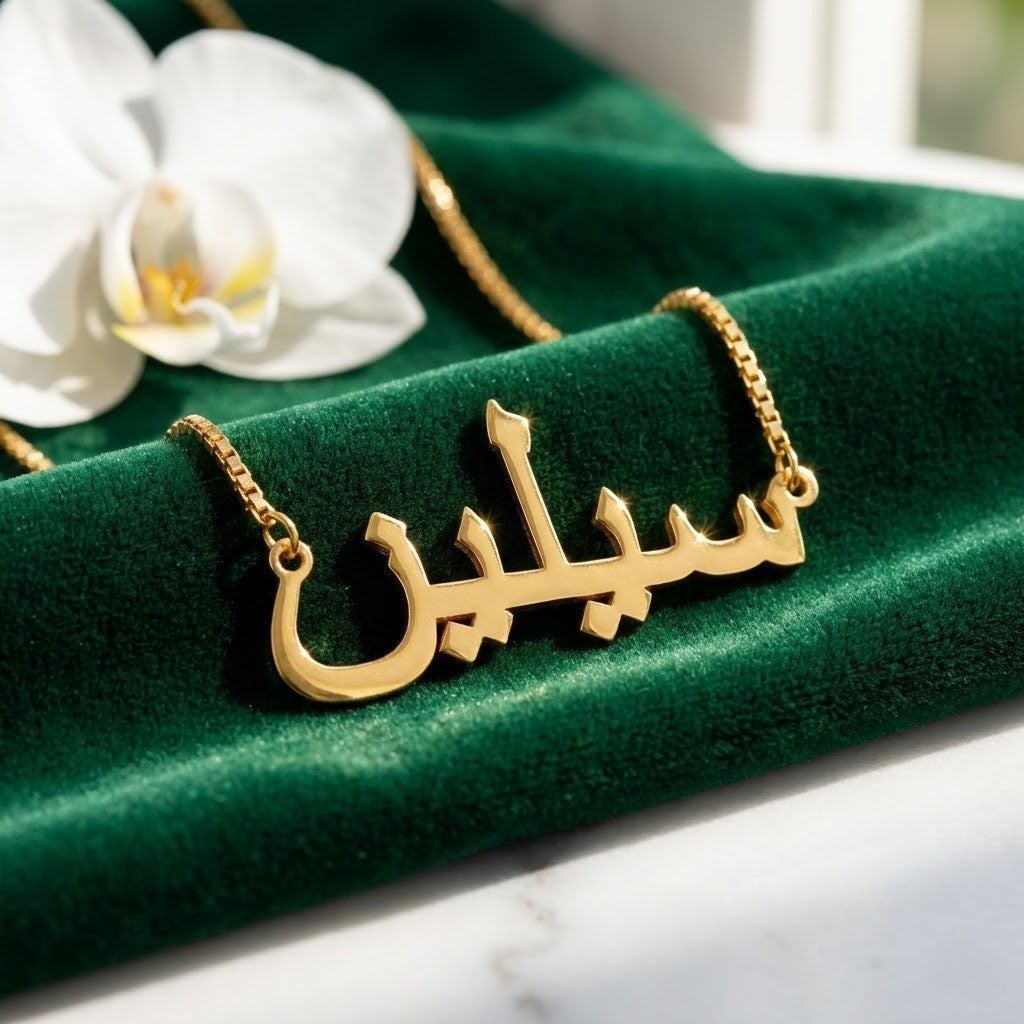 Gold-plated Arabic/Urdu name necklace, Arabic name on green velvet with an orchid