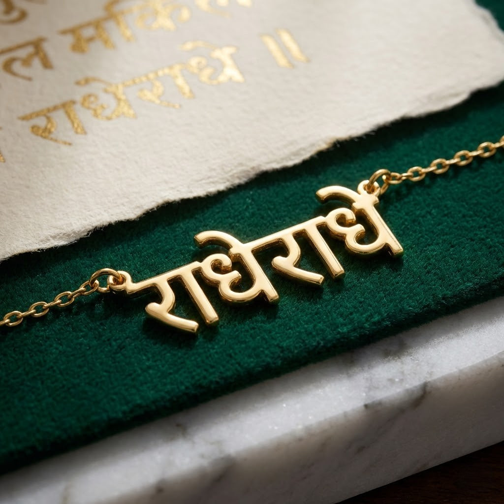 Gold-plated Hindi (Devanagari) name necklace, name 'Radhe Radhe' in Hindi on velvet with an ornate card