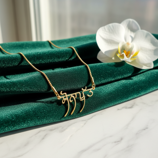 All Languages - Custom Name Necklace