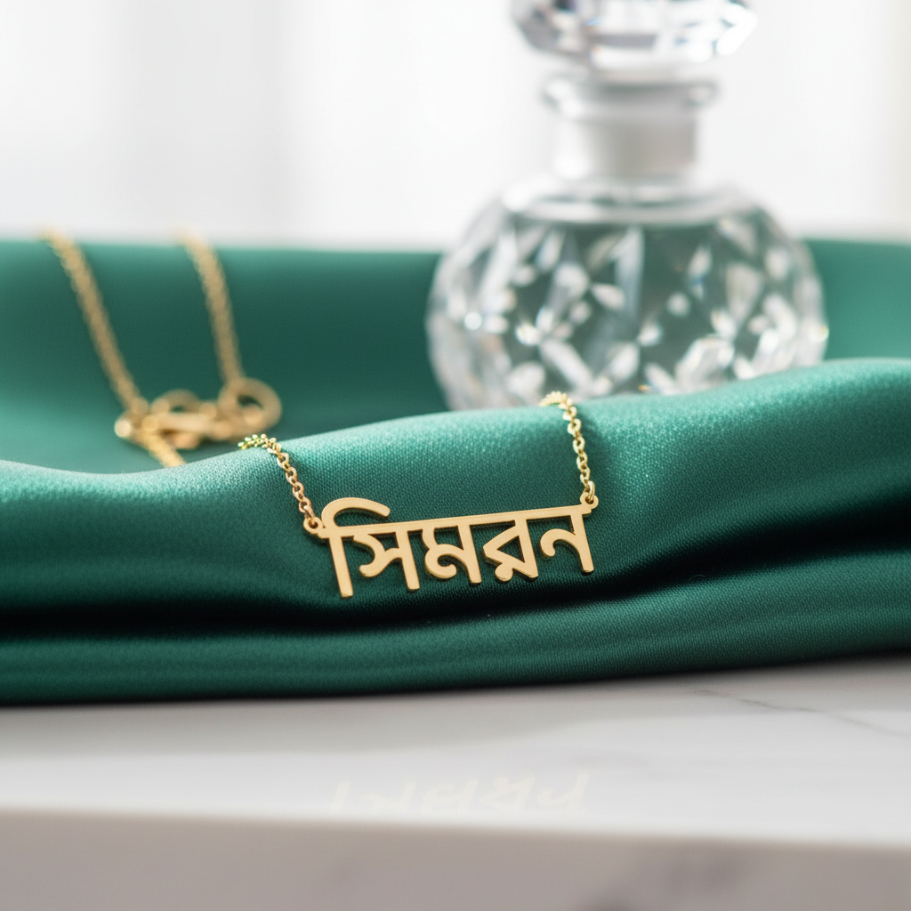 Custom Bengali Name Necklace | Personalized Bengali Script Jewelry