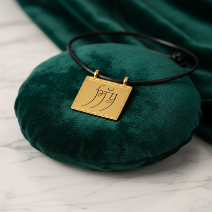 Taveet – Custom Punjabi Name Necklace | Taweet | Taweez