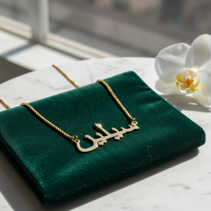 Custom Arabic/Urdu Name Necklace | Personalized Jewelry