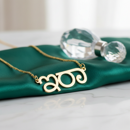 Custom Kannada Name Necklace | Personalized Kannada Script Jewelry