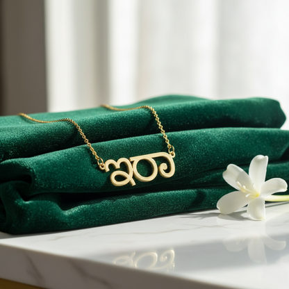 Custom Kannada Name Necklace | Personalized Kannada Script Jewelry