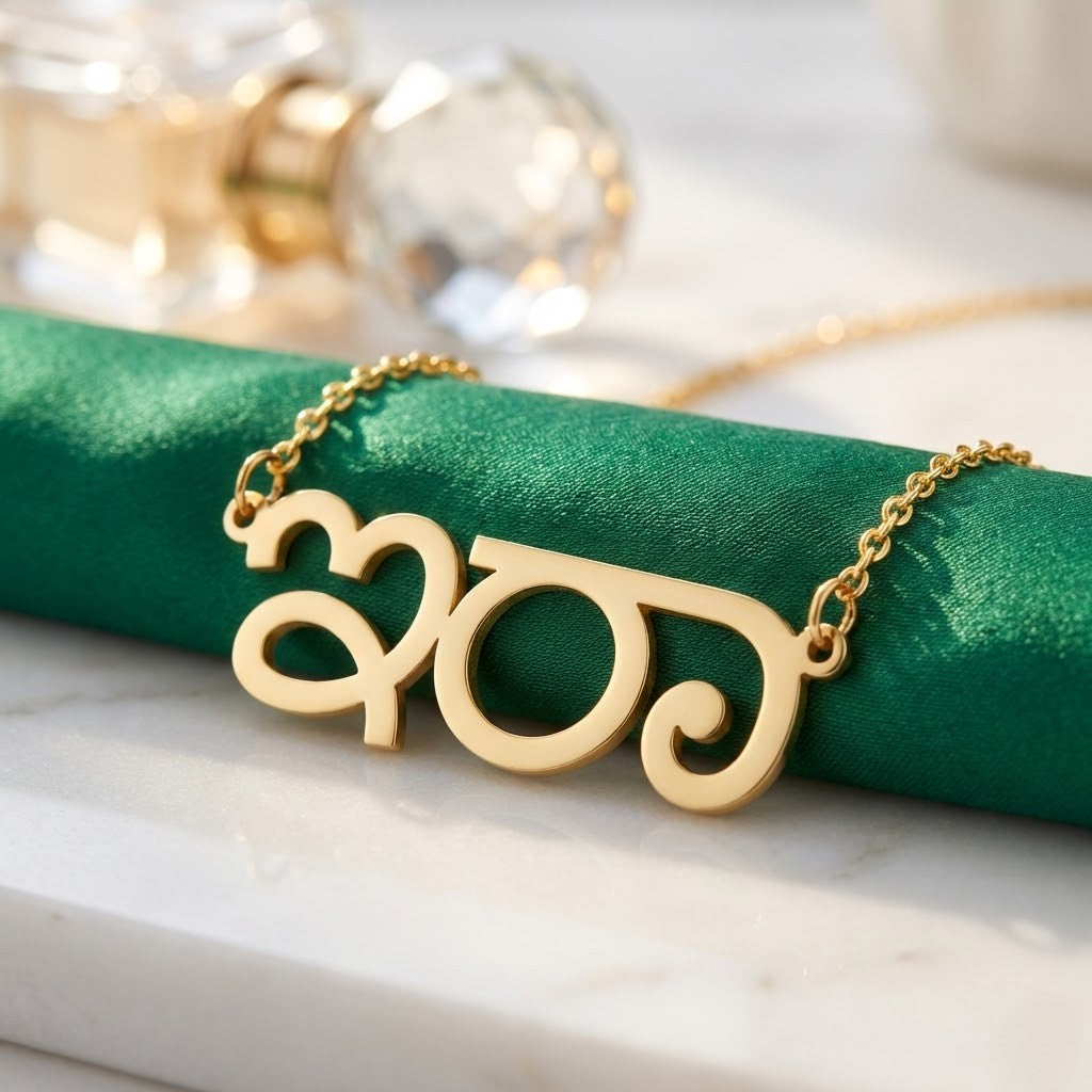 Custom Kannada Name Necklace | Personalized Kannada Script Jewelry