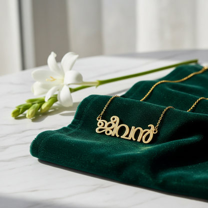 Malayalam Name Necklace | Personalized in Authentic Malayalam Script