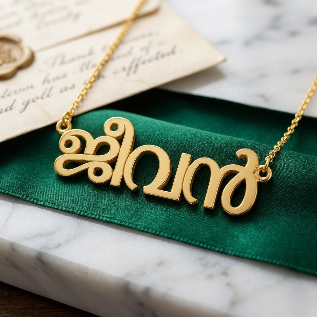 Malayalam Name Necklace | Personalized in Authentic Malayalam Script