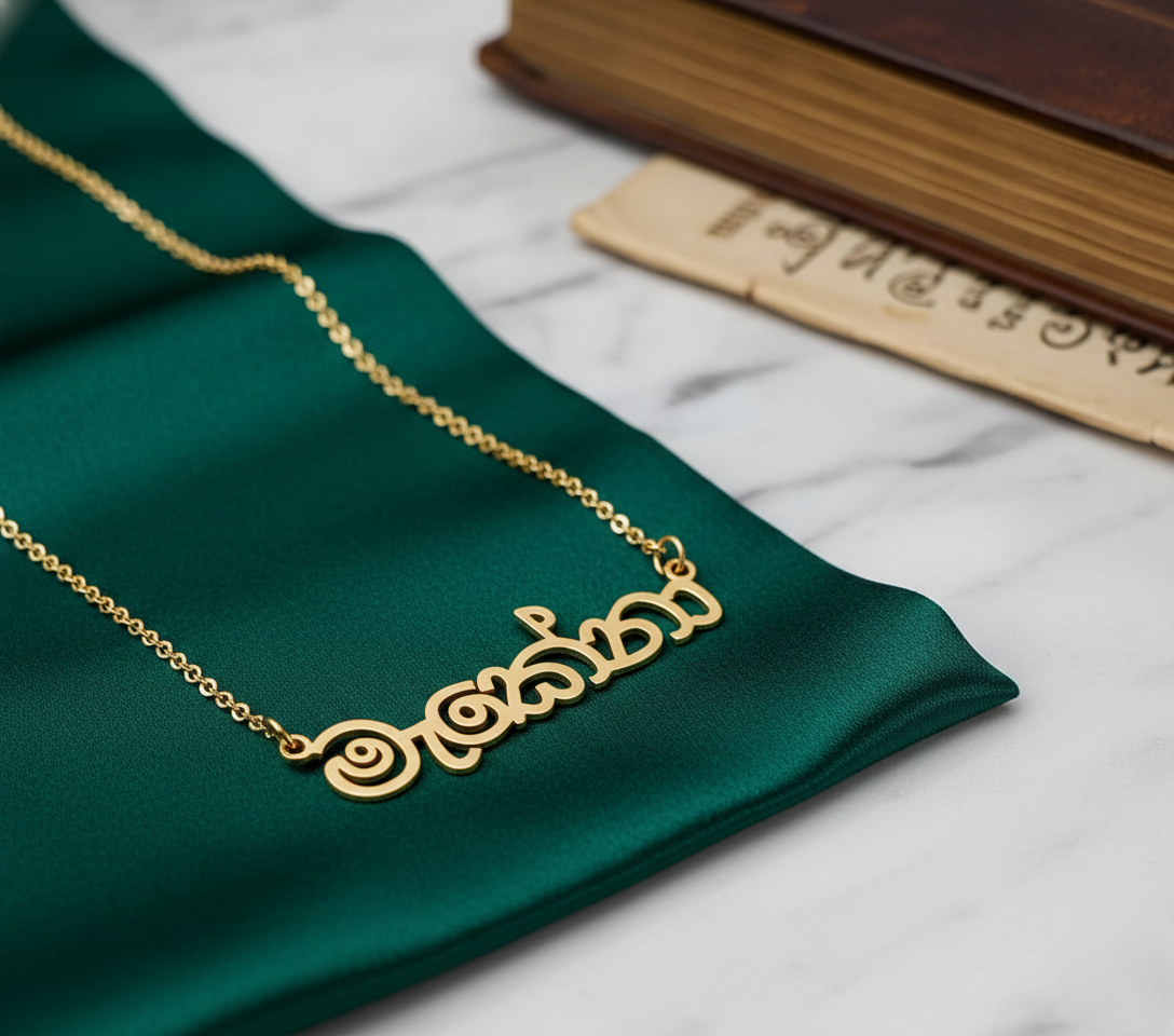 Custom Sinhala Name Necklace | Personalized Sinhala Script Jewelry