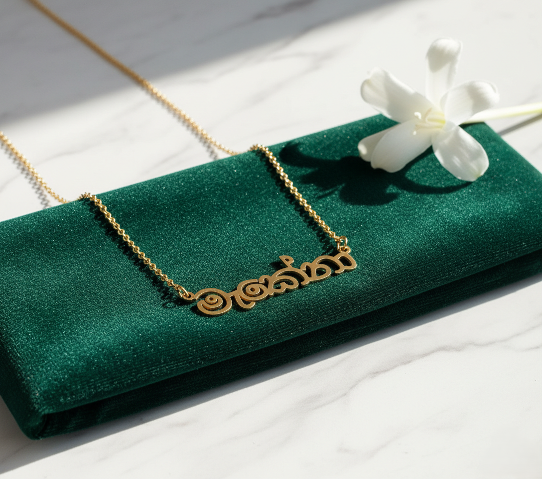 Custom Sinhala Name Necklace | Personalized Sinhala Script Jewelry