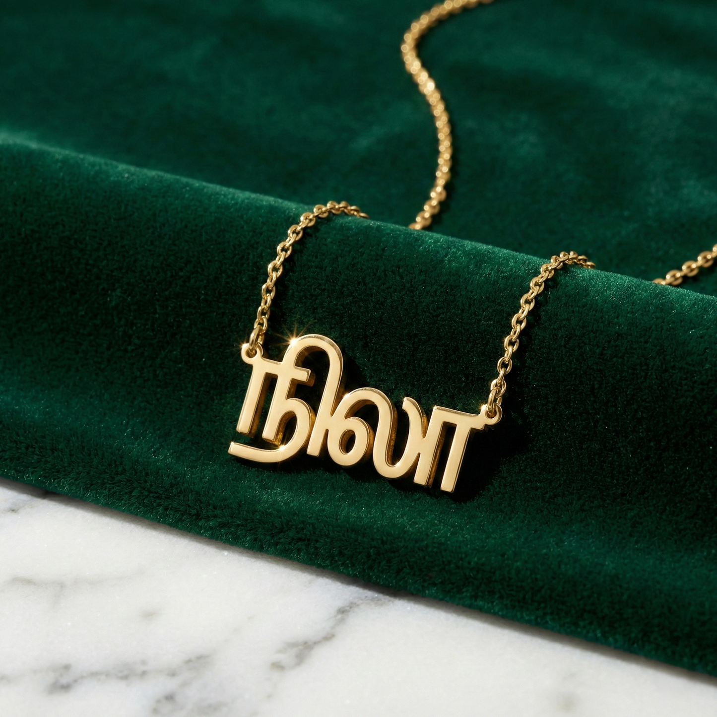 Custom Tamil Name Necklace | Personalized Tamil Script Jewelry