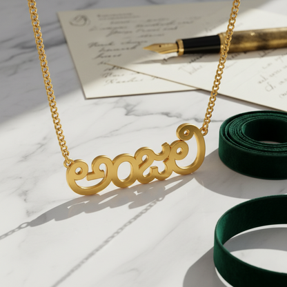 Custom Telugu Name Necklace | Personalized Telugu Script Jewelry