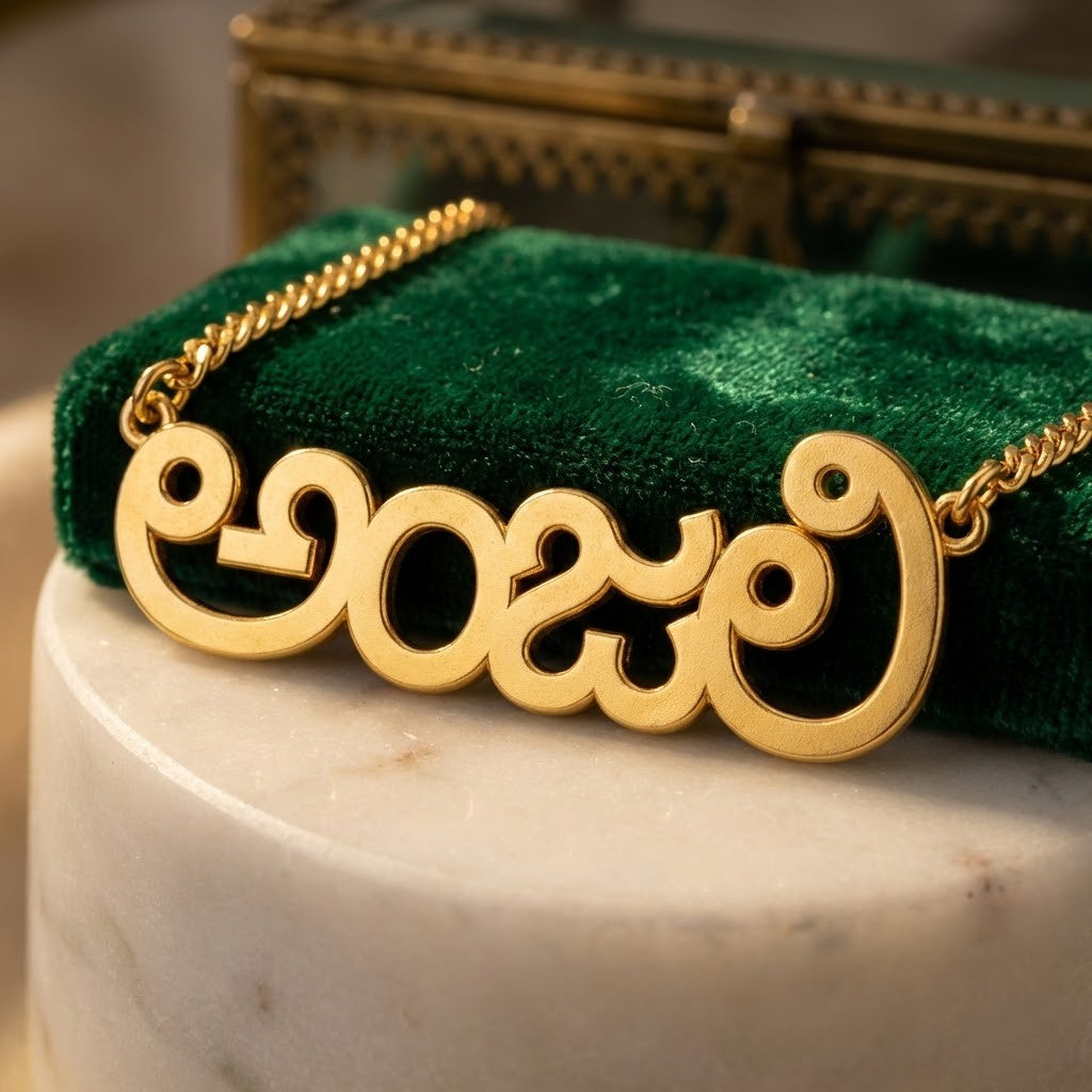 Custom Telugu Name Necklace | Personalized Telugu Script Jewelry