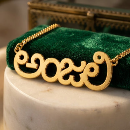 Custom Telugu Name Necklace | Personalized Telugu Script Jewelry