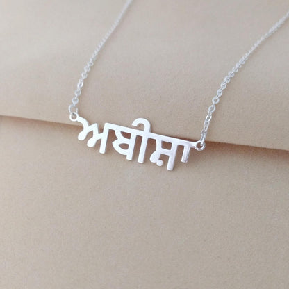 Namelicious - Personalized Name Necklace - Haye Nii