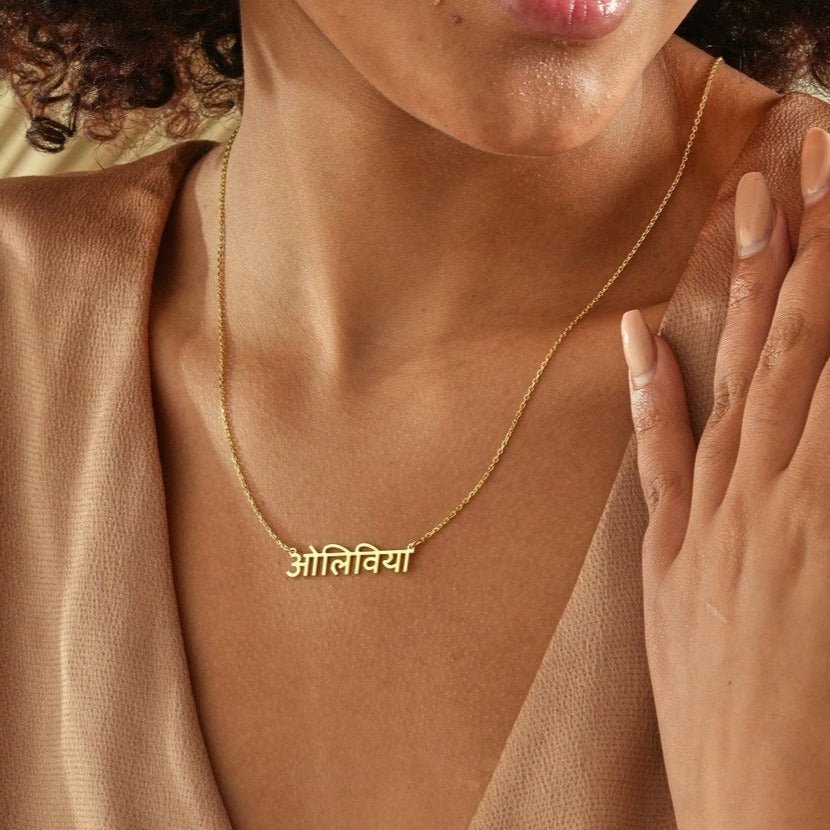 Namelicious - Personalized Name Necklace - Haye Nii