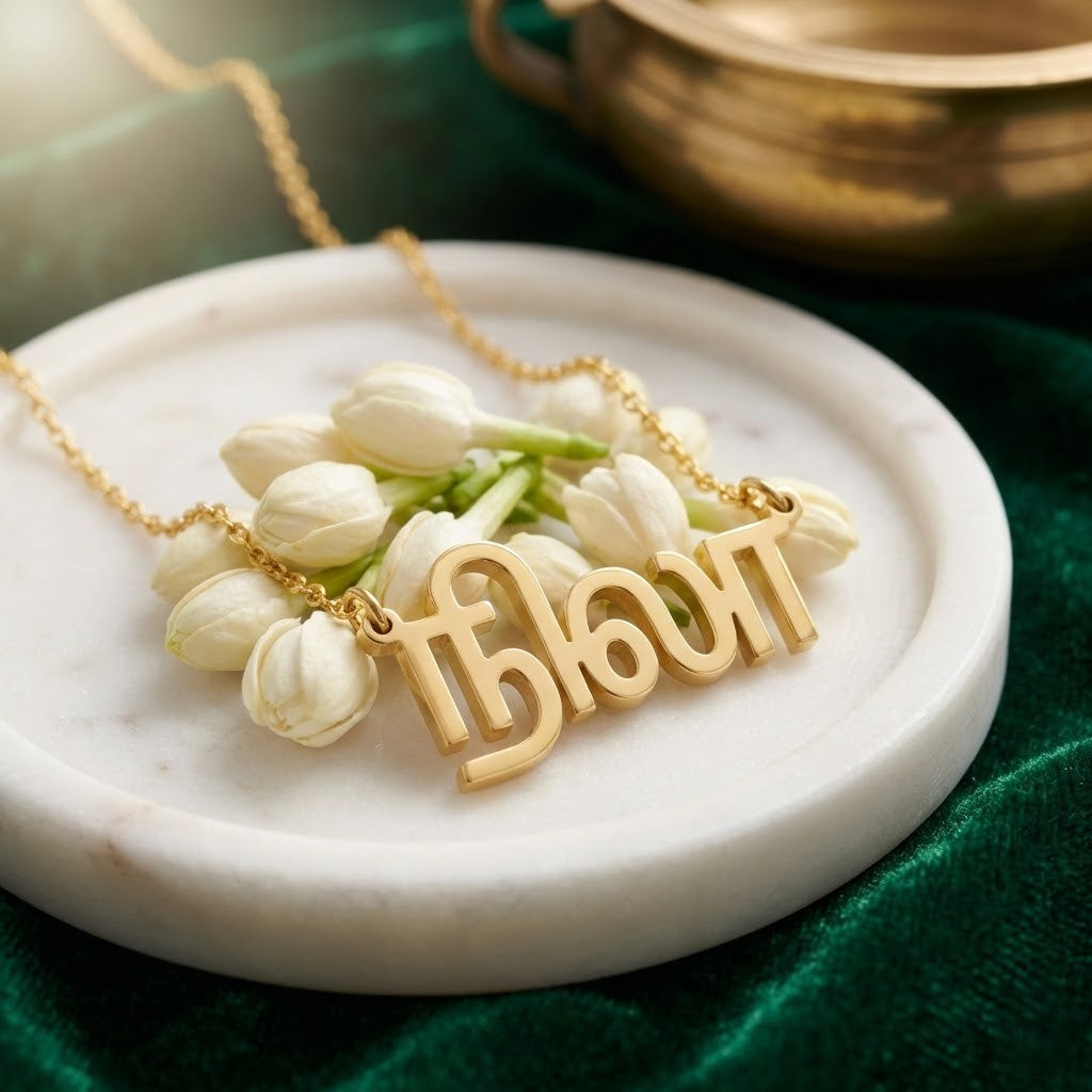 Custom Tamil Name Necklace | Personalized Tamil Script Jewelry