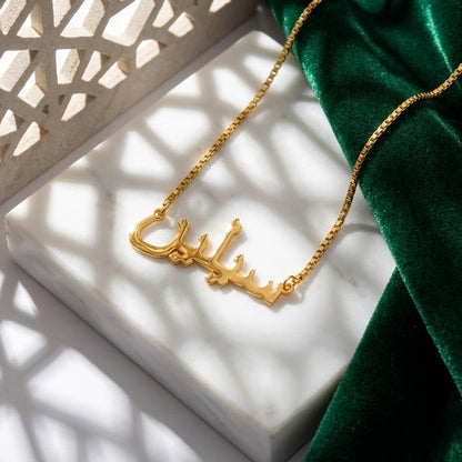 Custom Arabic/Urdu Name Necklace | Personalized Jewelry